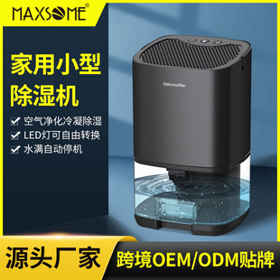 家用卧室除湿机350ml D小型迷你防潮抽湿机静音除湿七彩LED灯显示