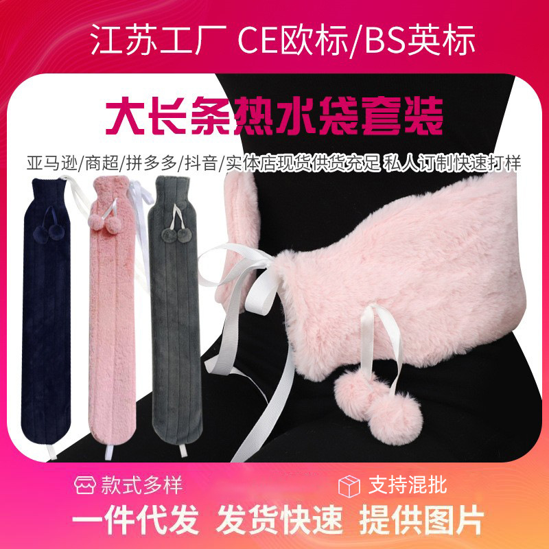现货冬季橡胶热水袋毛绒注水BS