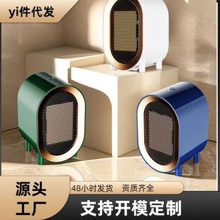 节能暖风机 家用速热电暖器桌面智能卧室小太阳取暖器跨境新款