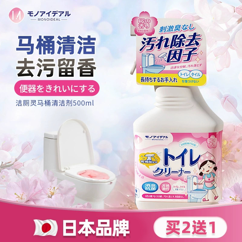 马桶清洁剂洁厕灵洗厕所强力神器