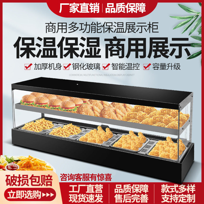 新款食品保温柜商用保温展示柜蛋挞保温柜小型台式保温柜板栗展示