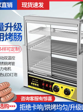 商用双层烤肠机厂家直销质保一年