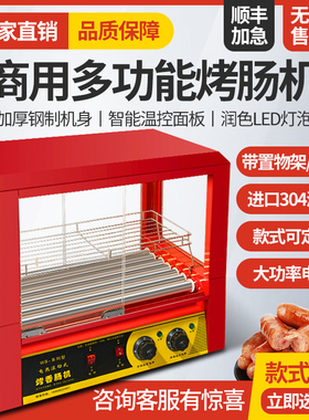 黄色的猫烤肠机厂家直销支持定制