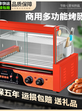 烤肠机商用小型热狗机全自动烤肠机家用新款橙色烤香肠台式烤肠机