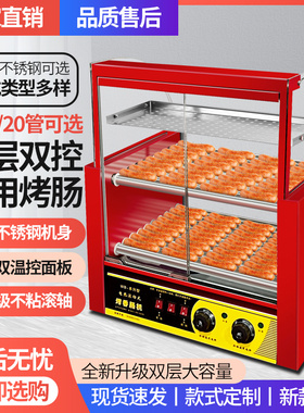 烤肠机烤火腿肠机商用