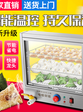 蒸汽保温柜包子加热柜不锈钢机身