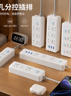 正品官方公矢家用圆形排插多功能分控插座面板多孔插排插线板宿舍