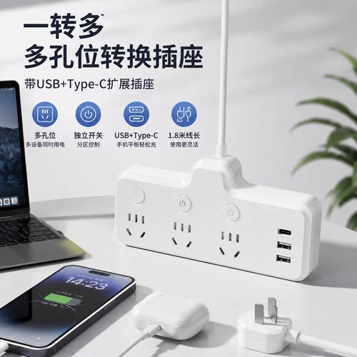 正品官方公矢一转三USBTypeC多孔位转换插座家用宿舍办公桌面带开