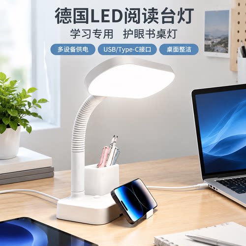 正品官方公矢LED阅读台灯学习书桌学生宿舍床头灯三色光USB插座桌