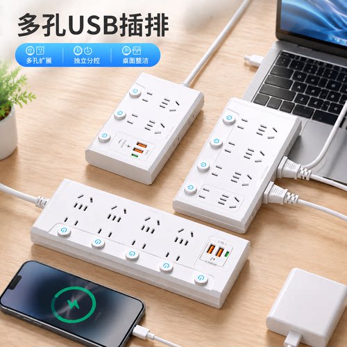 正品官方公矢多孔位分控USB插排插线板家用宿舍办公桌面延长线电