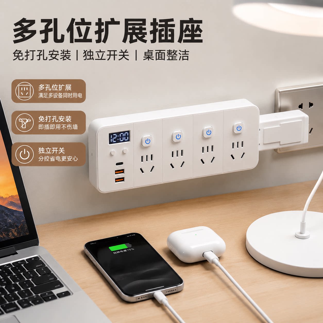 正品官方公矢明装免打孔可旋转多接线板