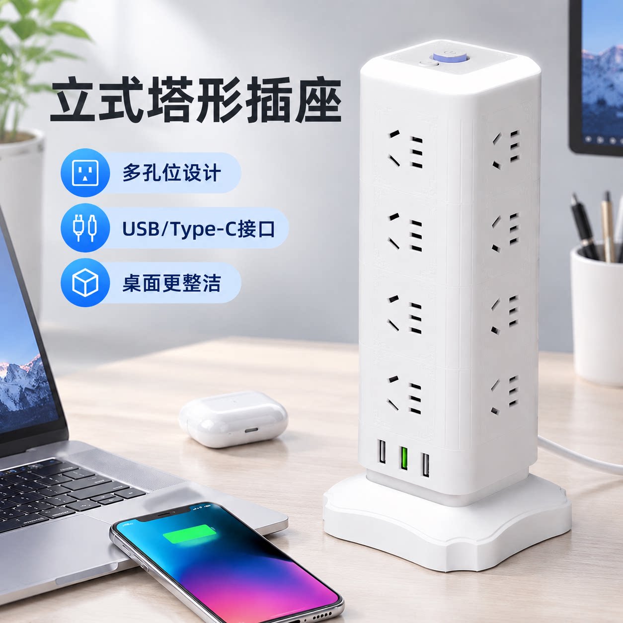 正品官方公矢塔形立式USB插座多孔位长线排插宿舍家用机柜PDU防雷