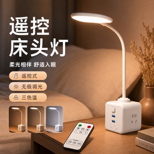 正品官方公矢LED卧室遥控小夜灯无极调光三色温床头灯家用宿舍桌