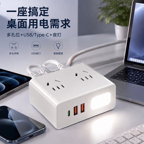 正品官方公矢家用桌面立方体多孔位USB插排带夜灯分控开关延长线