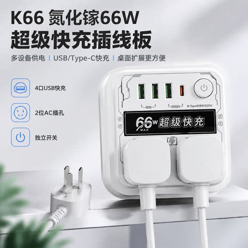 正品官方公矢66W多功能USB插线板二插位带线桌面插座寝室宿舍家用