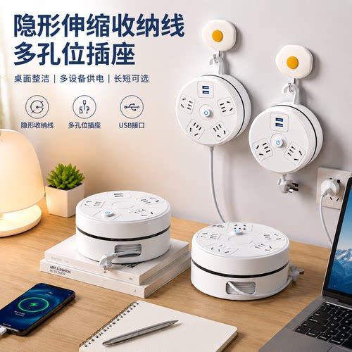 正品官方公矢隐形伸缩收纳线多孔位插座带线插排家用宿舍办公桌面