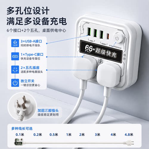 正品官方公矢66W超级快充多功能USB插线板二插位带线桌面宿舍家用