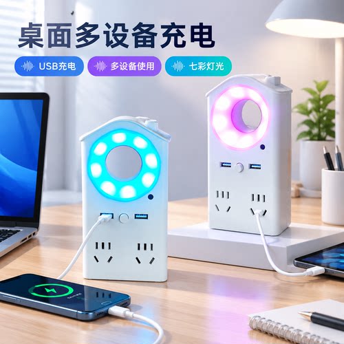 正品官方公矢声控小夜灯插座转换器LED七彩灯USB插位宿舍桌面家用