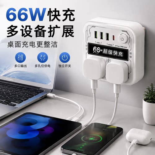 正品官方公矢氮化镓66W快充USB转换插座双插位宿舍家用办公桌面扩