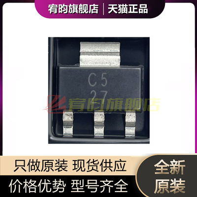 全新原装 UA78M05CDCYR UA78M05CDCY 丝印C5 SOT223 稳压器芯片IC