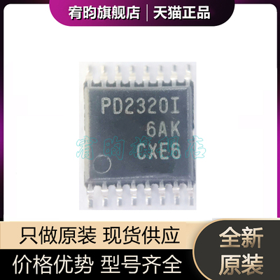 全新原装TPS2320IPWR TPS2320IPW 丝印PD2320I 封装TSSOP16芯片ic
