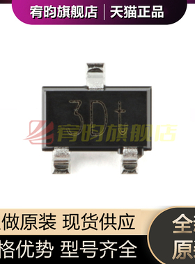 全新原装 BC856W,135 SOT-323 65V,100mA PNP通用晶体管芯片 20个