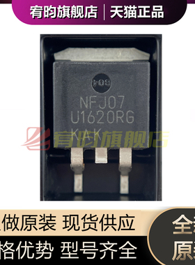 全新原装 MURB1620CTRT4G 丝印 U1620RG 贴片 快恢复二极管芯片IC