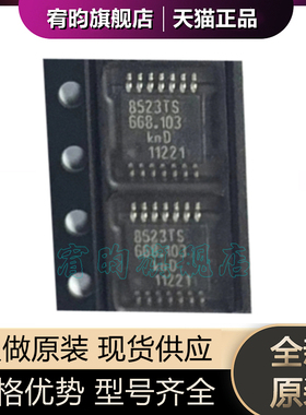 全新原装 PCF8523TS/1,118 丝印8523TS TSSOP14 PCF8523TK/1 芯片
