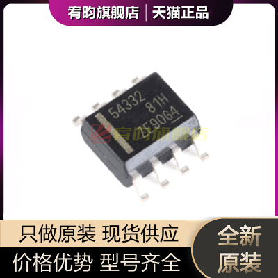 全新原装 TPS54332DDAR TPS54332DDA 丝印 54332 开关稳压器 SOP8