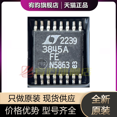 全新原装 LT3845AEFE 丝印3845A 同步降压控制器芯片IC TSSOP-16