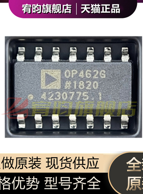 全新原装 OP462 OP462G OP462GSZ SOP14 贴片 运算放大器芯片IC