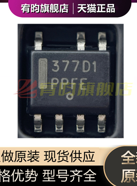 全新原装 NCP1377D1R2G NCP1377D1 丝印377D1 SOP8液晶电源芯片IC