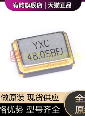 全新原装 3225贴片无源晶振/YSX321SL 48MHZ 20PF X322548MSB4SI