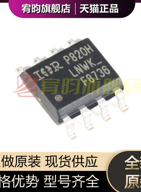 全新原装 IRF8736TRPBF F8736 SOIC8 N沟道 30V/18A 贴片MOSFET管