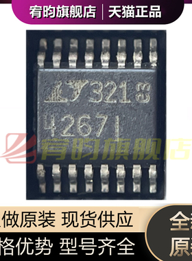 全新原装 LTC4267IGN#TRPBF 丝印4267I SSOP-16 开关稳压器芯片IC
