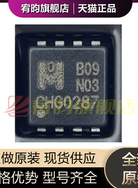 全新原装 EMB09N03V 丝印 B09N03 EDFN3*3 N沟道 MOS场效应管芯片
