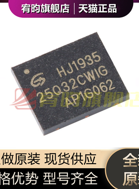 全新原装 GD25Q32CWIG 25Q32CWIG WSON-8 32M-bit 串行闪存芯片IC