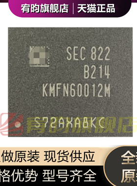 全新原装 KMFN60012M-B214 KMFN60012M BGA221 EMCP存储器芯片 ic