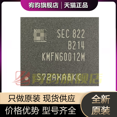 全新原装 KMFN60012M-B214 KMFN60012M BGA221 EMCP存储器芯片 ic