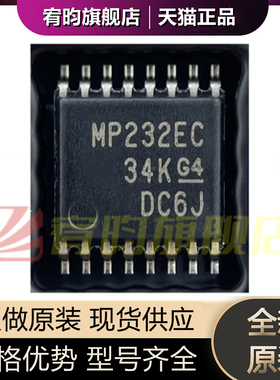 全新原装 MAX3232ECPWR MAX3232ECP 丝印MP232EC 贴片TSSOP16芯片