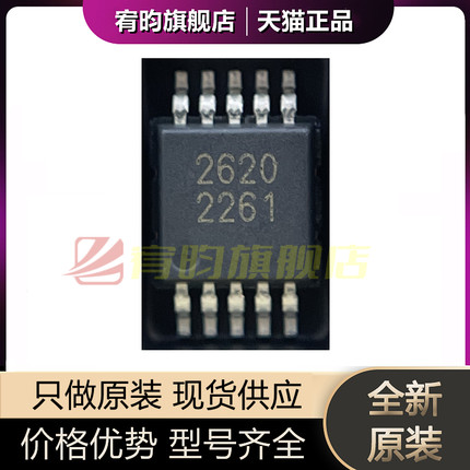 全新原装 SCT2620MRER 丝印2620 贴片EMSOP-10 DC-DC电源管理芯片