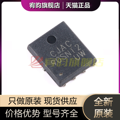 全新原装 CJAC90SN12 PDFNWB5x6-8L N沟道功率MOSFET场效应管芯片