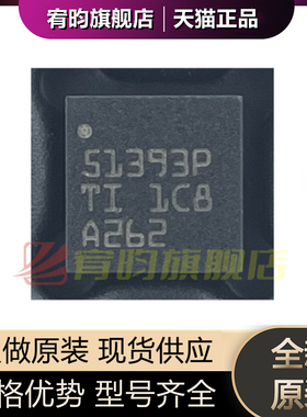 全新原装 TPS51393PRJER PRJET 丝印51393P 贴片VQFN20原封芯片IC