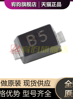 全新原装 CESDB5V0D5 B5 SOD-523 5V双向ESD保护二极管IC（20只）