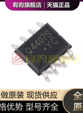 全新原装 CJQ4407S Q4407S SOP8 P沟道 贴片 功率管MOS场效应管IC