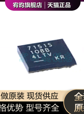 全新原装 LTC7151SIV 丝印7151S LTC7151SEV LQFN28 开关稳压器ic