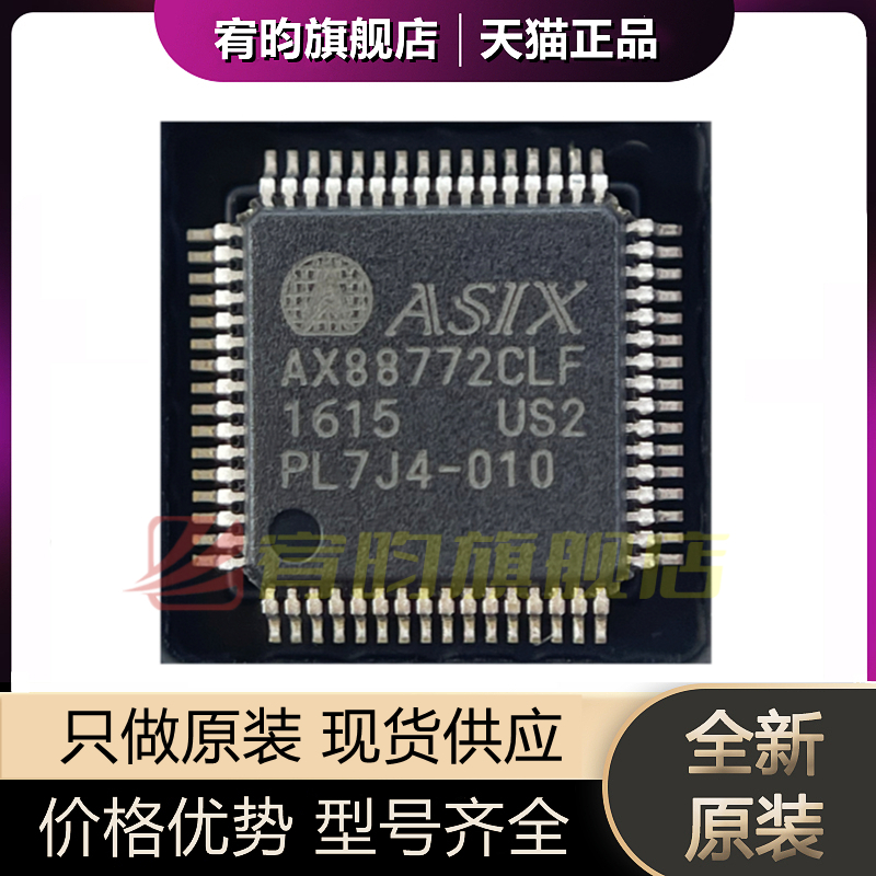 元器件价格波动大，价格以当天咨询客服为准