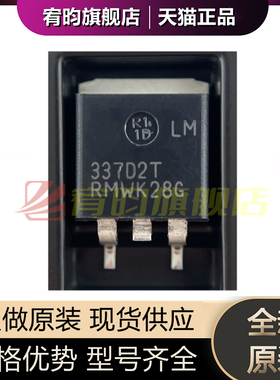 全新原装 LM337D2TR4G LM337D2T 三端稳压器电源芯片IC 贴片TO263
