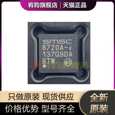 全新原装 LAN8720AI-CP-TR-ABC 丝印8720A-i QFN-24 以太网IC芯片