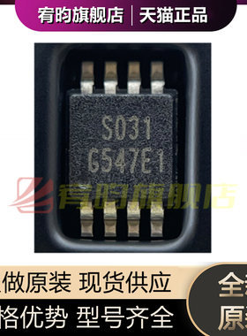 全新原装 G547E1P81U 丝印G547E1 封装MSOP8正品开关ic稳压器芯片